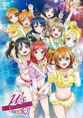 Love Live! Music S.T.A.R.T!!海报